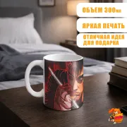Кружка Берсерк Гатс