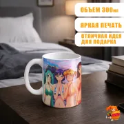 Кружка Бесконечное лето