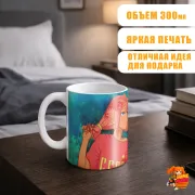 Кружка Бесконечное лето Ульяна