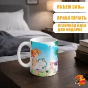 Кружка Бесконечное лето