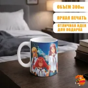 Кружка Бесконечное лето