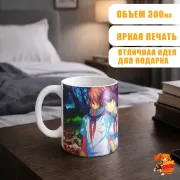 Кружка Бесконечное лето Семён и Лена