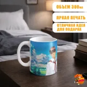 Кружка Бесконечное лето