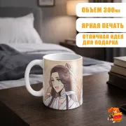 Кружка Благословение небожителей Се Лянь