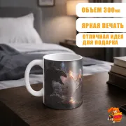 Кружка Ведьмак Цирилла