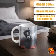 Кружка Ведьмак Геральт
