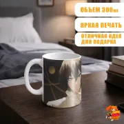 Кружка Великий из бродячих псов Осаму Дазай