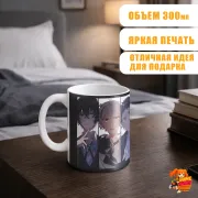Кружка Великий из бродячих псов