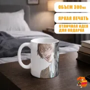 Кружка Великий из бродячих псов Осаму Дазай