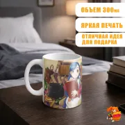 Кружка Власть книжного червя Майн