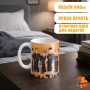 Кружка Волейбол!!