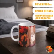 Кружка Волчица и пряности Холо