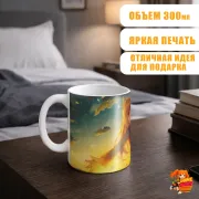 Кружка Волчица и пряности Холо