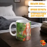 Кружка Волчица и пряности Холо