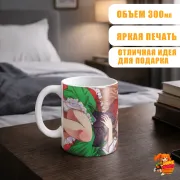 Кружка Волчица и пряности Холо