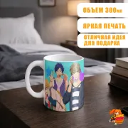 Кружка Вольный стиль!