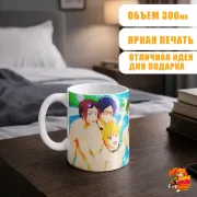 Кружка Вольный стиль!