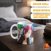 Кружка Вольный стиль!