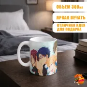 Кружка Вольный стиль!