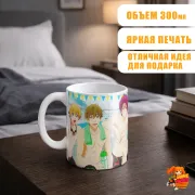 Кружка Вольный стиль!