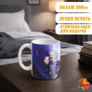 Кружка Восхождение в тени Бета