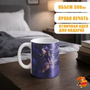 Кружка Восхождение в тени Гамма