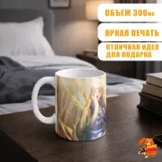 Кружка Восхождение в тени Роуз Ориана
