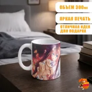 Кружка Врата Штейна Курису Макисе и Ринтаро Окабе