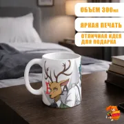 Кружка Выдающиеся звери Легоши и Луи