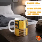Кружка Гарри Поттер