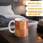 Кружка Гарри Поттер