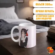Кружка Госпожа Кагуя