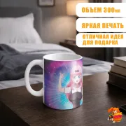 Кружка Госпожа Кагуя Тика Фудзивара