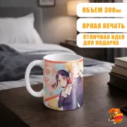 Кружка Госпожа Кагуя Миюки Сироганэ