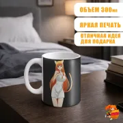 Кружка Давайте играть Эрис