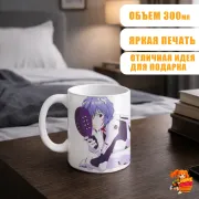 Кружка Евангелион Аянами Рей