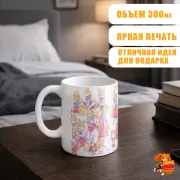 Кружка Заботливая 800-летняя жена! Сэнко