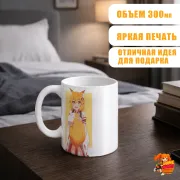 Кружка Заботливая 800-летняя жена! Сэнко
