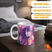 Кружка Звёздное дитя Ай Хошино