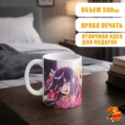 Кружка Звёздное дитя Ай Хошино и Руби