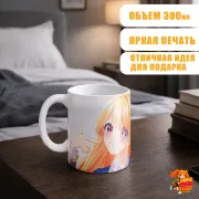 Кружка Звёздное дитя Руби
