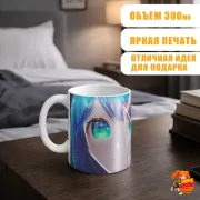 Кружка Звёздное дитя Аканэ Курокава