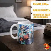 Кружка Изгнанные из Рая