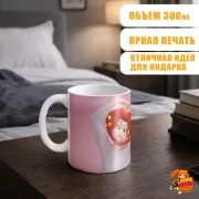 Кружка Кей-поп-охотницы на демонов Зои