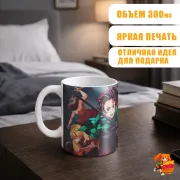 Кружка Клинок, рассекающий демонов