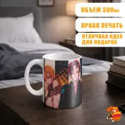 Кружка Клинок, рассекающий демонов