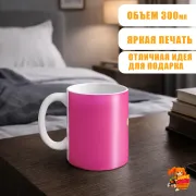 Кружка Кровавый парень Стаз и Фуюми