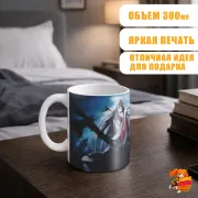 Кружка Магистр Дьявольского Культа Вэй Усянь