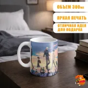Кружка Магическая битва
