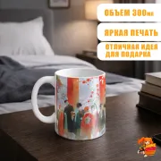 Кружка Магическая битва